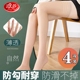 浪莎长筒丝袜女防勾丝夏季超薄防滑肉色透明过膝袜黑丝大腿高筒袜