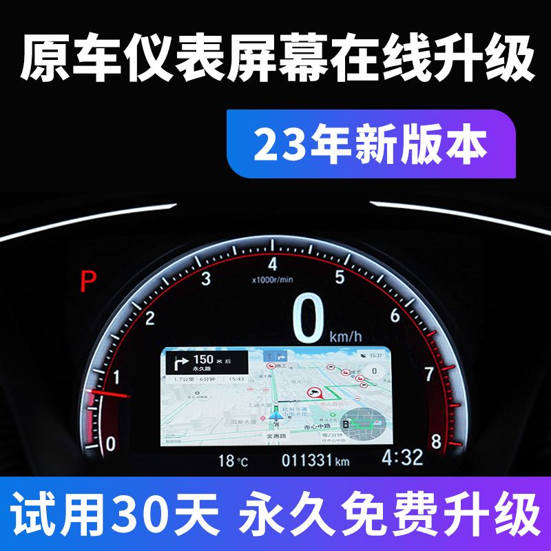 本田十代思域冠道URV皓影CRV中控大屏安装导航软件达芬奇小助手