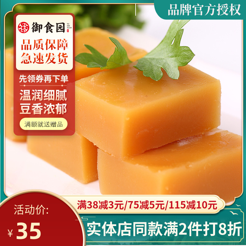 6吃货屋里请豌豆黄河南淮阳特产正