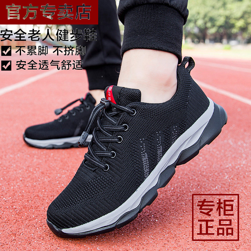 足力健老人鞋旗舰店正品中年健步鞋春秋季防滑软底透气网面休闲鞋