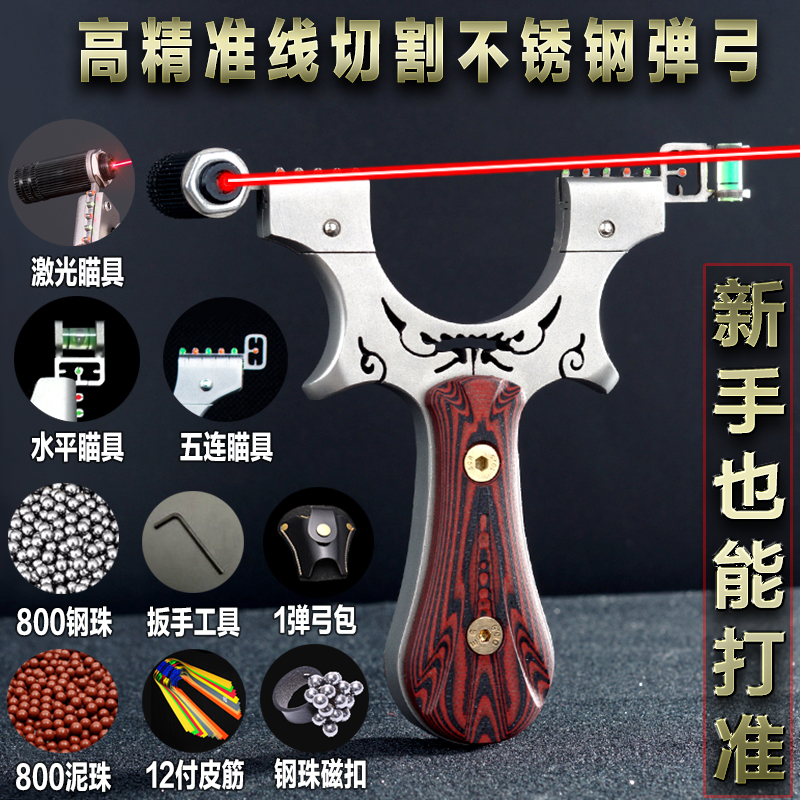 Slingshot outdoors major Stainless steel infra-red laser Egg arch Shelf Accuracy Strength Squash rubber stringin the Toy/Childs/Puzzle/Building block/Model , Outdoor sports/Leisure/Traditional toys , Darts/Shooting/Archery class category - from Buy2taobao.com to provide professional Taobao agent buy service