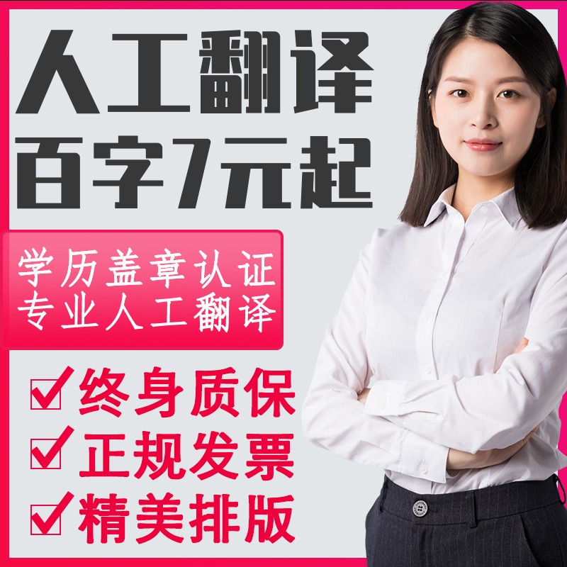 人工翻译英语日语韩语德语法语翻译公司论文摘要简历文献英文翻译|msdalam kategori Penyetempatan perkhidmatan kehidupan, Perkhidmatan bertaraf teks, Perkhidmatan penterjemahan, perkhidmatan terjemahan - dari Buy2taobao.com untuk memberikan perkhidmatan ejen Taobao profesional membeli