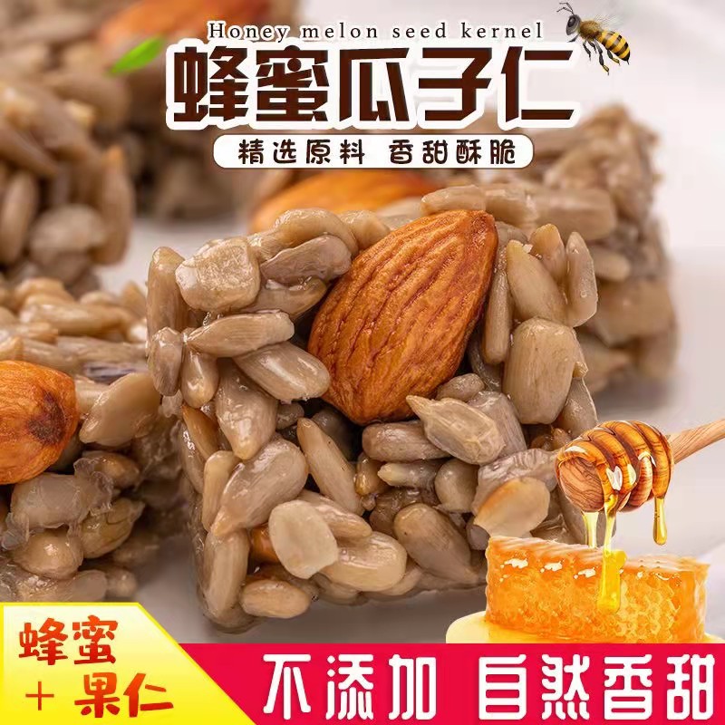 巴旦木瓜子仁芝麻原味堅果酥獨立包裝休閑零食30粒在類目 糧油米麪/南北乾貨/調味品, 南北乾貨/肉類乾貨, 乾貨/土特產, 其它中 - 來自Buy2taobao.com提供專業的淘寶代購服務