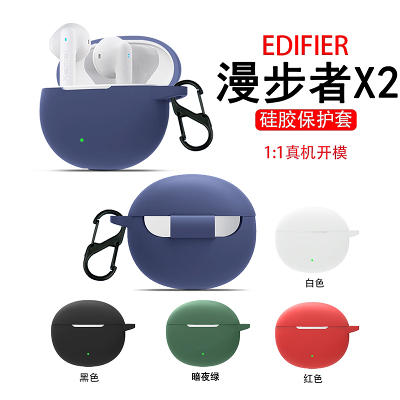 Edifier漫步者声迈X2保护套适用SANY一体Z1可爱Q2新款章鱼娘连体式S1磨砂防摔硅胶软壳N2Pods无线蓝牙耳机壳