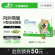 大宠爱汪宠爱沙罗拉纳咀嚼片狗驱虫药内外同驱蜱虫