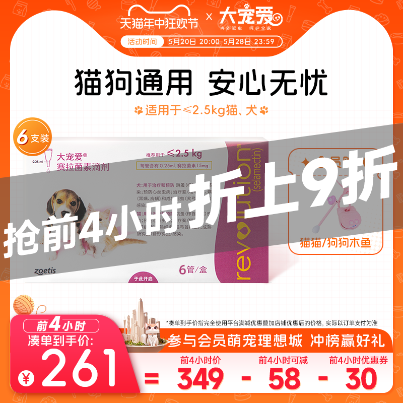 大宠爱旗舰店2.5kg以下猫咪狗狗