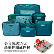Travel storage bag set portable inner clothes clothes wash bag shoes trolley suitcase sorting and combination