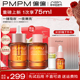 【618立即抢购】PMPM玫瑰精华油舒缓修护抗皱紧致角鲨烷护肤精油