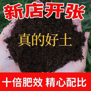 营养土养花专用通用型种菜种花多肉植物有机泥炭土种植花土壤育苗