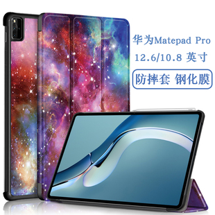 适用华为MatePadPro保护套12.6英寸平板WGR-W09 AN19 W19皮套matepadpro10.8轻薄防摔套MRX MRR-W29三折外壳