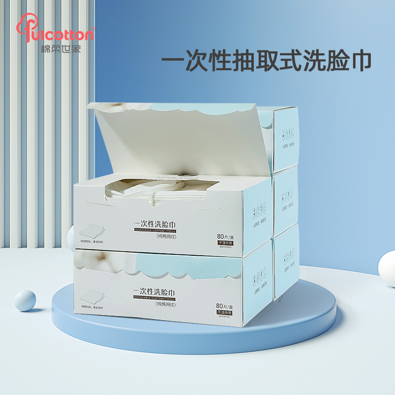 棉柔世家洗脸巾女网纹一次性纯棉擦脸洁面巾抽取式专用卸妆巾80抽在类目 彩妆/香水/美妆工具, 其他美容工具, 化妆/美容工具中 - 来自Buy2taobao.com提供专业的淘宝代购服务