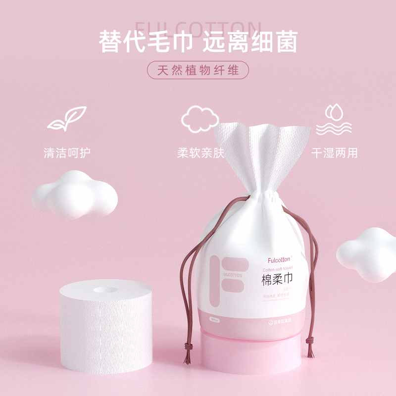 棉柔世家洗脸洁面卸妆棉柔巾加厚珍珠纹卷筒式一次性洗脸巾3卷在类目 彩妆/香水/美妆工具, 其他美容工具, 化妆/美容工具中 - 来自Buy2taobao.com提供专业的淘宝代购服务
