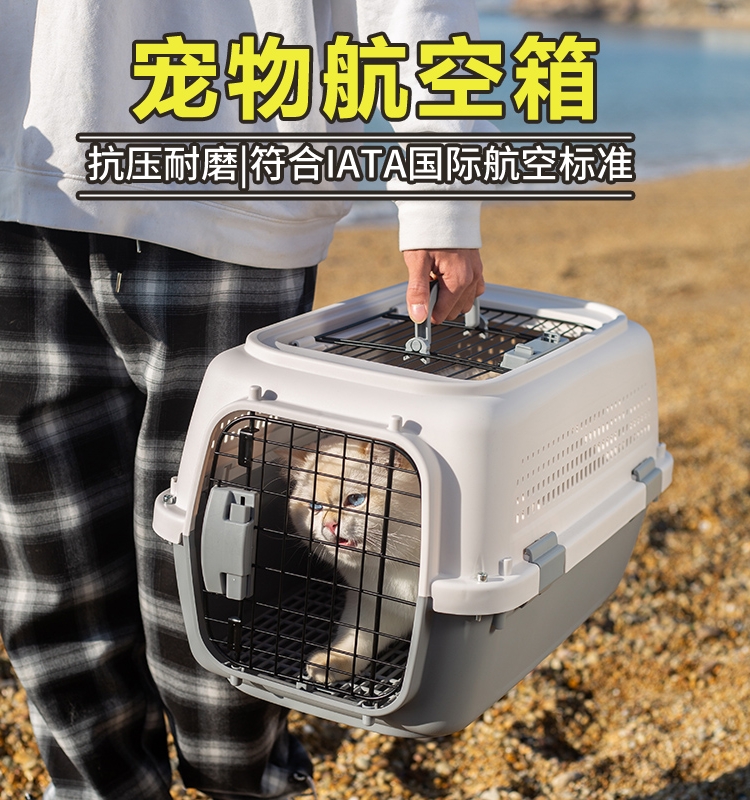 猫咪航空箱宠物托运箱车载猫笼狗笼子小中型犬外出便携猫包装狗箱