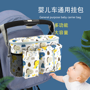 婴儿车挂包收纳袋挂篮多功能大容量可携式挂钩奶瓶推车专用妈咪包