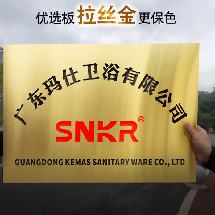 定做拉丝钛金不锈钢蚀刻公司门牌广告招牌仿铜广告牌