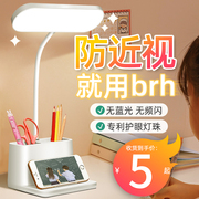 Small desk lamp for study special dormitory college students writing homework eye protection lamp desk children's anti-myopia charging bedside lamp