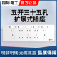 国际电工明装开关插座家用超薄面板五开35孔电源15孔一键断电明线