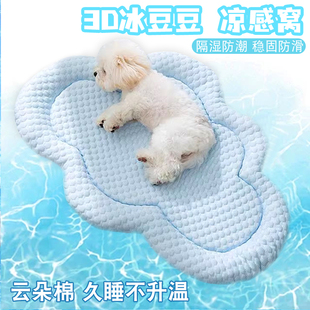 狗狗冰垫宠物夏天耐咬凉垫降温冰丝凉席睡垫比熊狗窝猫咪夏季冰窝