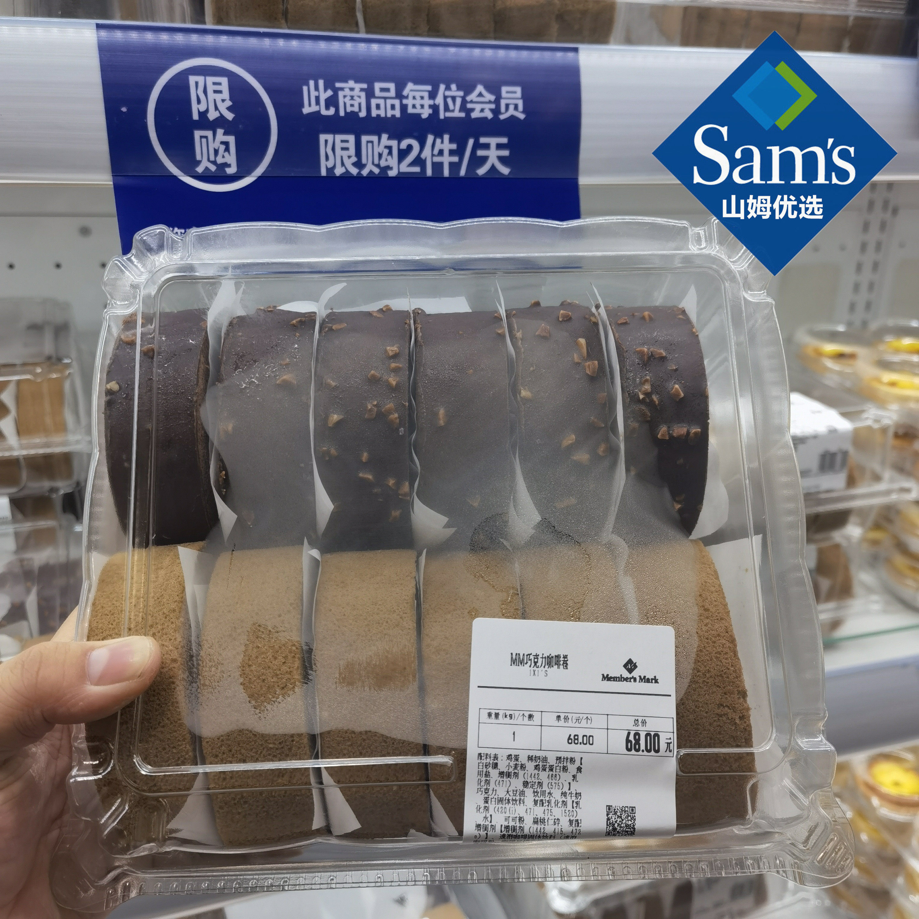 沈阳山姆店代购mm巧克力咖啡卷瑞士卷12块山姆零食双拼蛋糕山姆卷