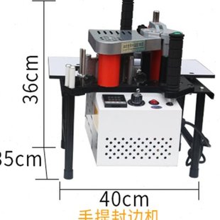 新款手提式封边机木工手动小型全自动家装家具用热熔胶免漆生态板