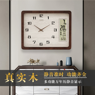 新中式实木挂钟长方形万年历挂墙时钟家用客厅时尚办公室石英钟表