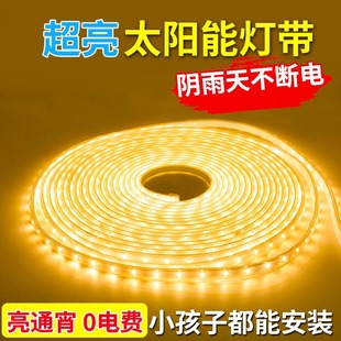 太阳能灯带户外防水别墅庭院阳台氛围室外彩超亮led线条灯串闪灯