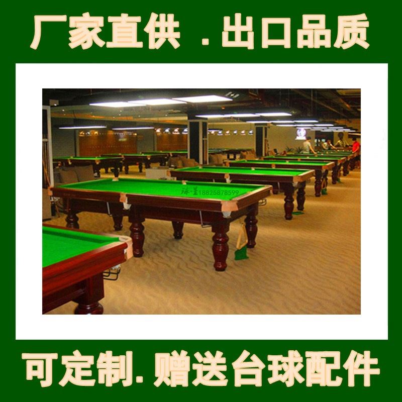重庆北京上海天津台球桌标准成人美式中式黑8斯诺克桌球台球星牌