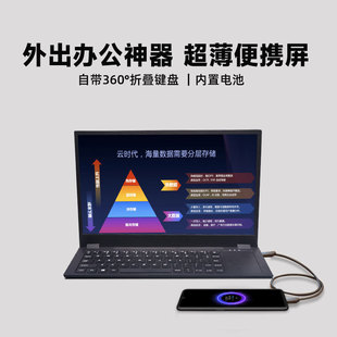 Eimio便携式显示器电池款14寸switch便携屏移动触控显示器副屏