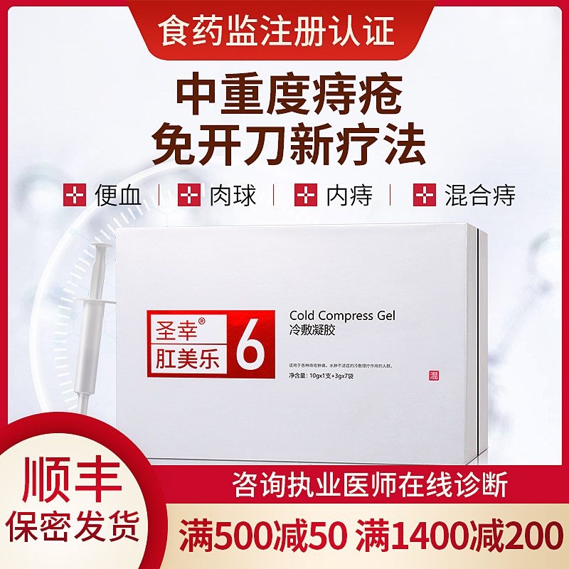 肛美乐痔疮膏痔痔膏消肉球孕妇痔疮栓便出血内外去肉球痔疮凝胶