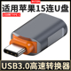 井拓 适用于苹果15otg转接头iphone15pro连接usb3.0手机读取u盘转接头type-c线ipadpro平板接口外接u盘转换器