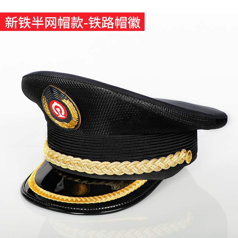 20新款铁路大盖帽卷檐帽铁路男乘务员帽子夏季网眼黑色全网大檐帽