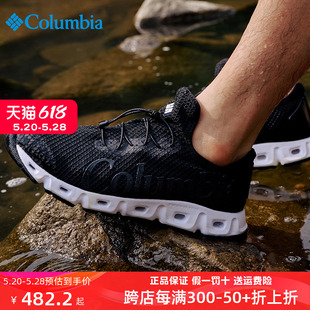 Columbia哥伦比亚男鞋溯溪鞋24春夏户外防滑透气两栖涉水鞋DM0096