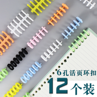 6孔a4活页本外壳活页夹扣环封面b5单卖环扣线圈装订打孔收纳笔记