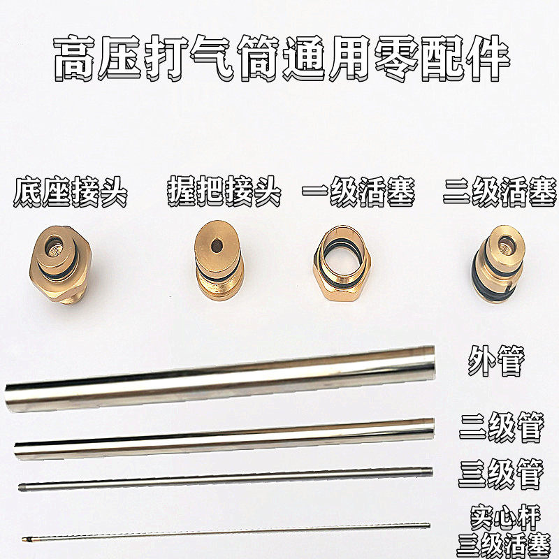 高压打气筒配件活塞圣骑士猎豹接头