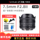 七工匠7.5mm f2.8 3.5超广角鱼眼适用于a6000索尼e富士X M43口RF