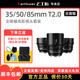 七工匠35/50/85mm T2.0大光圈电影镜头适用Z8索尼A7佳能R6松下S52