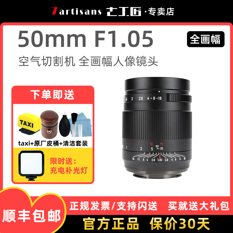 七工匠M35mm f1.4徕卡M口人文广角全画幅镜头适用转索尼E口佳能R