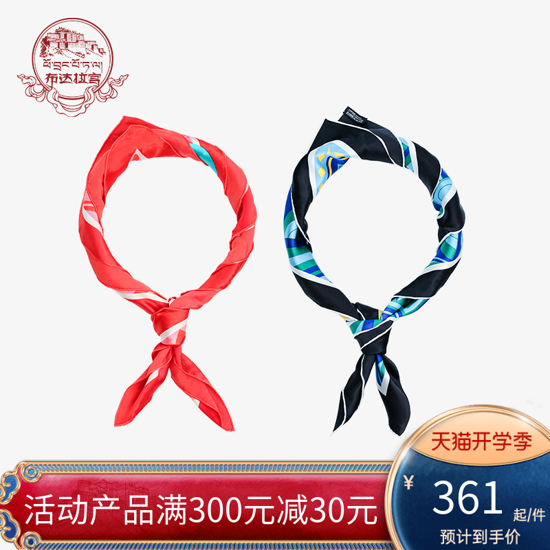 布达拉宫公主丝巾真丝围巾礼盒实用送闺蜜老婆生日礼物送女友|ruв категории фестиваль товаров/подарок, Другие фестивали товаров - от Buy2taobao.com для оказания профессиональной услуги покупки агента Taobao