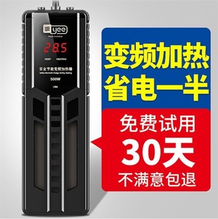 yee鱼缸加热棒自动恒温省电变频PTC龟热带鱼水族箱加温棒大功率