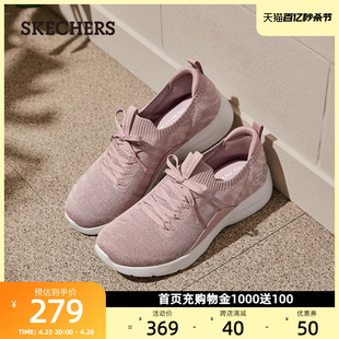 Skechers斯凯奇女鞋百搭柔软舒适轻便健步鞋运动鞋跑步鞋夏秋季