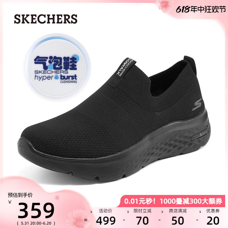 Skechers斯凯奇男鞋夏季一脚