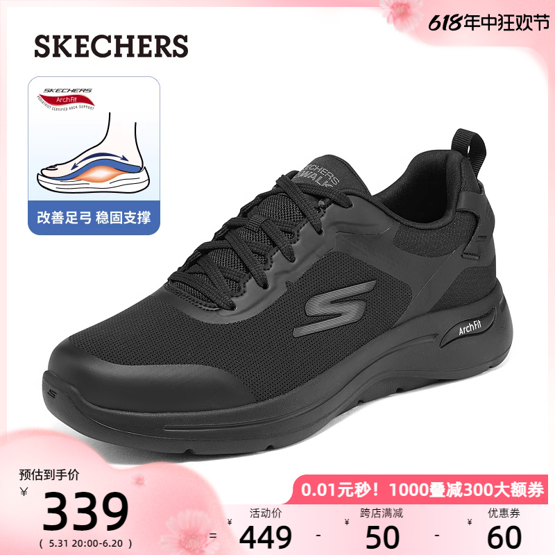 Skechers斯凯奇男士休闲鞋舒