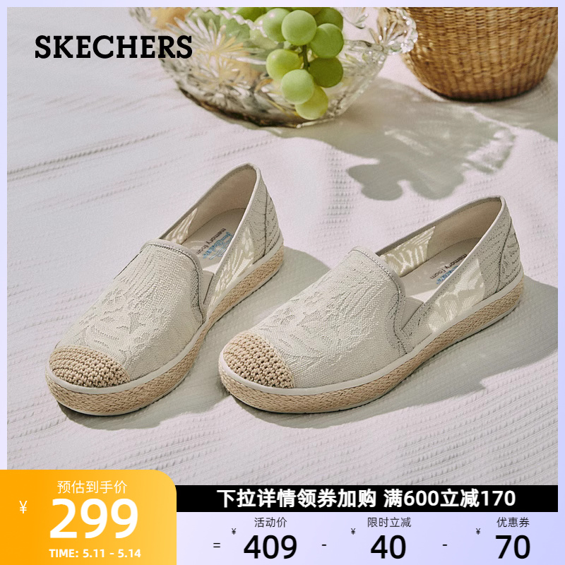 520礼物Skechers斯凯奇女