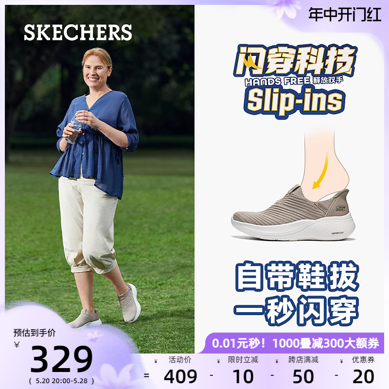 【闪穿鞋】Skechers斯凯奇官方女鞋24年夏新款休闲妈妈鞋一脚蹬鞋