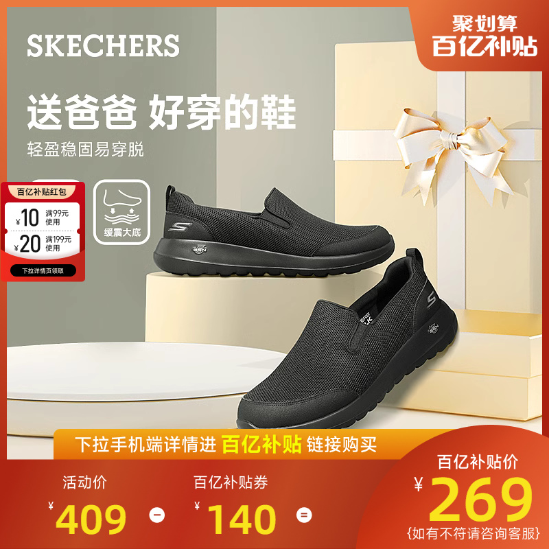 Skechers斯凯奇男鞋夏时尚休闲运动鞋一脚蹬爸爸鞋舒适缓震中老鞋