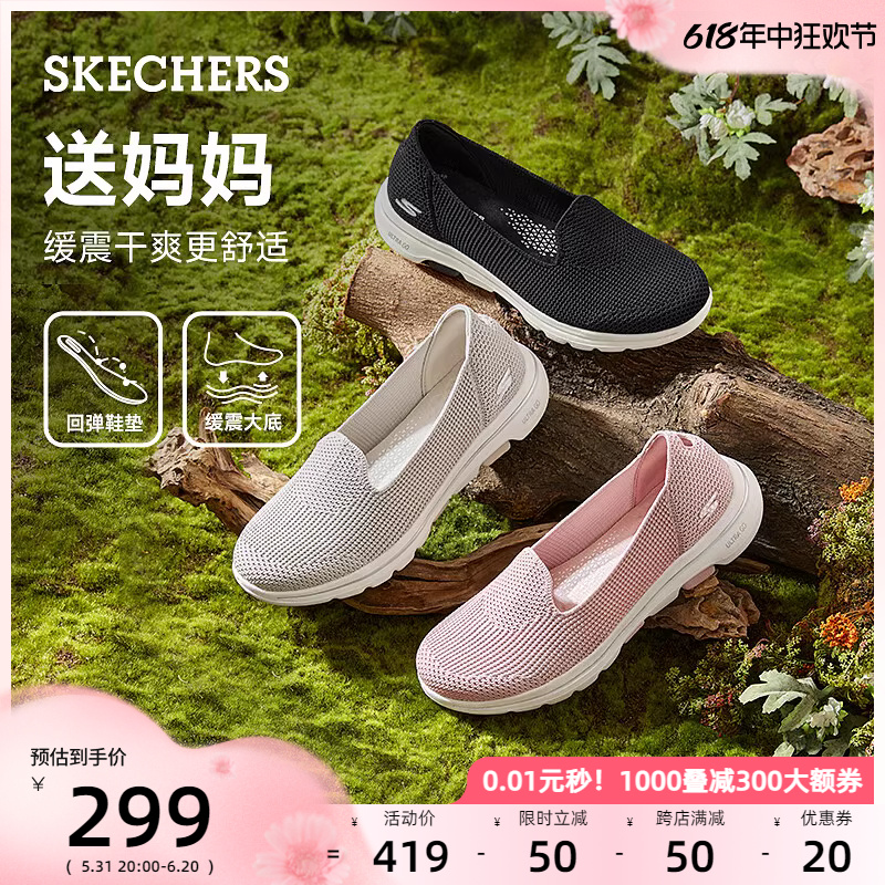 Skechers斯凯奇女鞋官方旗舰