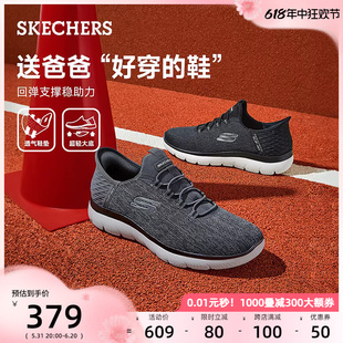 父亲节礼物闪穿鞋Skechers斯凯奇男鞋夏季新款一脚蹬健步鞋爸爸鞋