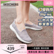 【闪穿鞋】Skechers斯凯奇2024春夏新款女鞋平底单鞋一脚蹬妈妈鞋