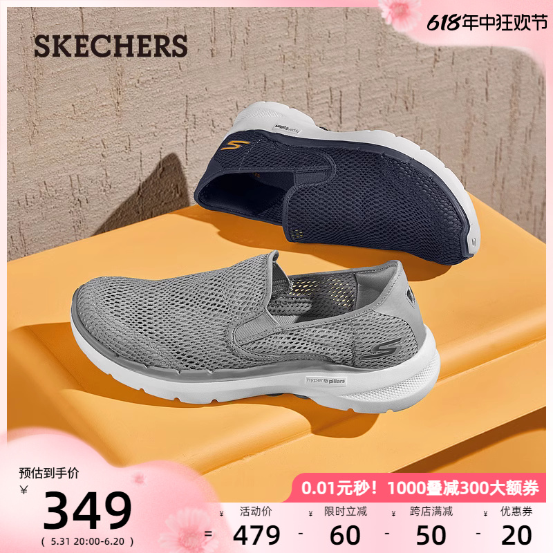 【父亲节礼物】Skechers斯凯