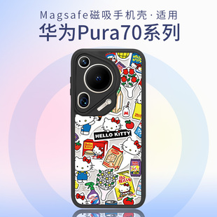 适用华为Pura70pro+新款磁吸手机壳高端透明黑镜头全包pura70ultra保护套卡通防摔可爱美乐蒂硬kitty露比熊猫